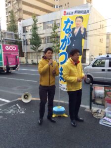 2014年11月17日（月）　ながつま昭代議士と朝の街頭演説