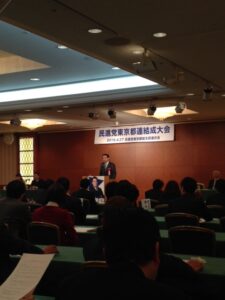 2016年4月27日（水）　民進党東京都総支部連合会結成大会