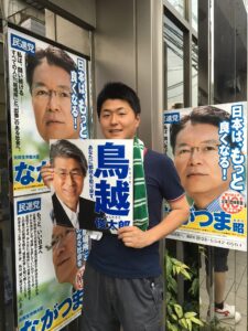 2016年7月14日（木）　東京都知事選挙スタート