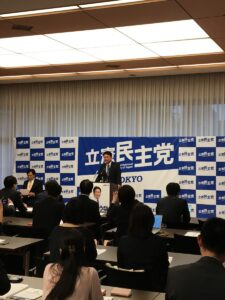 2018年4月25日（水）　立憲民主党東京都連大会に出席