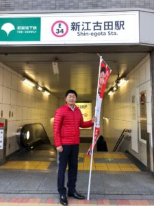 2018年10月25日（木）　新江古田駅で朝の辻立ち