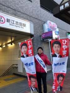 2018年12月28日（金）　新江古田駅で朝の辻立ち