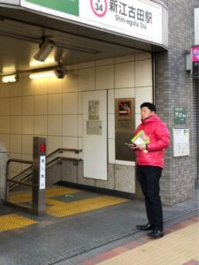 2019年1月24日（木）　新江古田駅で朝の辻立ち
