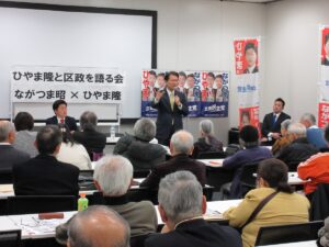 2019年3月2日（土）　ひやま隆と区政を語る会を開催