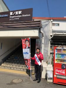 2019年3月9日（土）　鷺ノ宮駅南口で朝の辻立ち