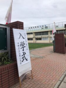 2019年4月8日（月）　中野区立江原小学校入学式に出席