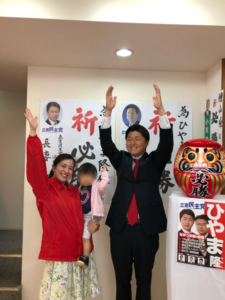 2019年4月22日（月）　中野区議会議員選挙結果のご報告