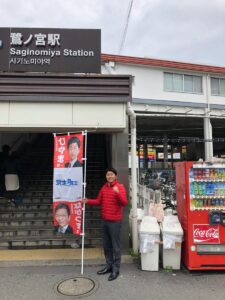 2019年4月27日（土）　鷺ノ宮駅南口で朝の辻立ち