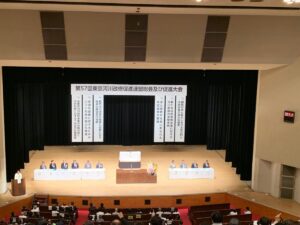 2019年8月7日（水）　第57回東京河川改修促進連盟総会及び促進大会