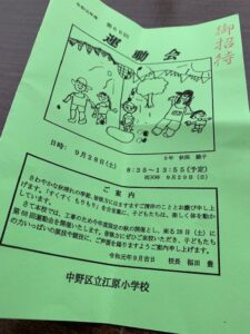 2019年9月28日（土）　江原小学校運動会にお邪魔しました