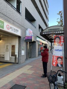2020年12月17日（木）　新江古田駅で朝の街頭活動