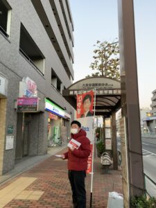 2021年12月15日（水）　新江古田駅で朝の街頭活動