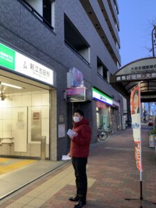 2022年1月21日（金）　新江古田駅で朝の街頭活動