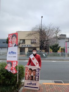 2023年3月17日（金）　新江古田駅で朝の街頭活動