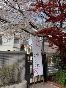 2025年4月8日（火）　中野区立第七中学校入学式に出席
