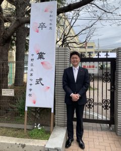 2026年3月19日（木）　中野区立第七中学校卒業式に出席